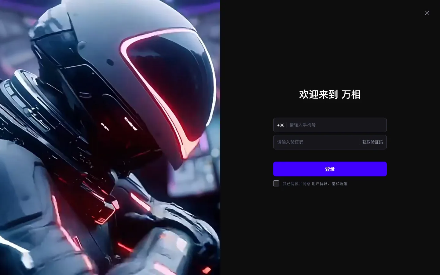通义万相官网截图