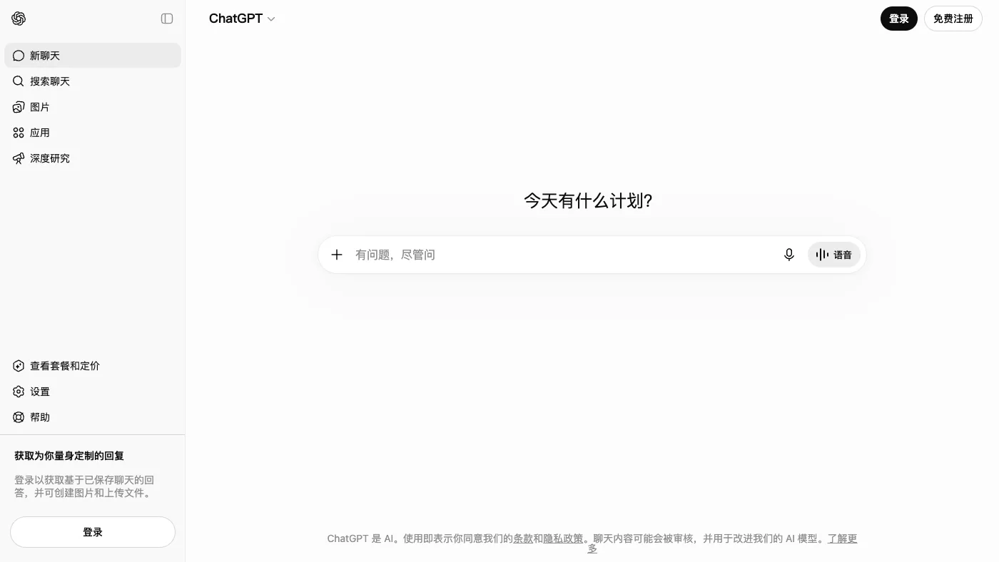 ChatGPT 官网截图