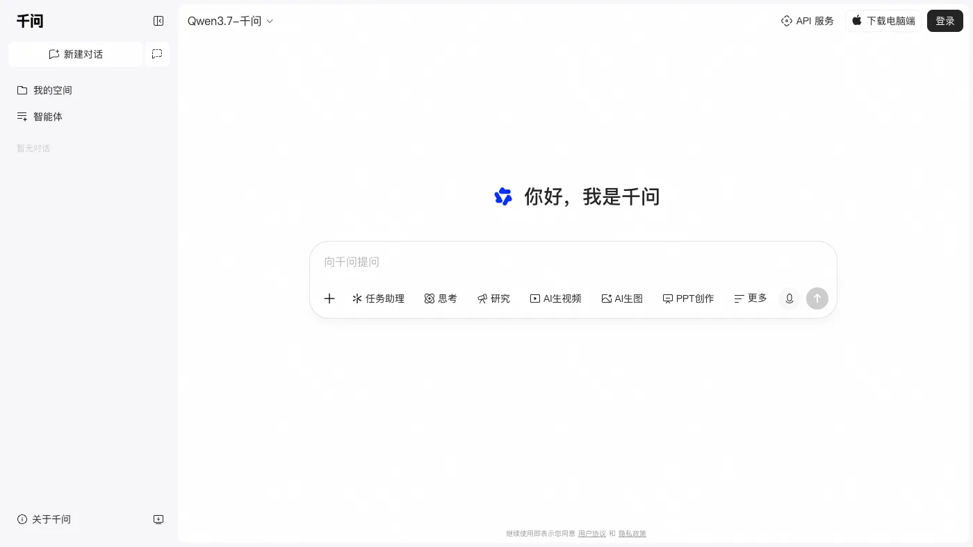 千问 官网截图